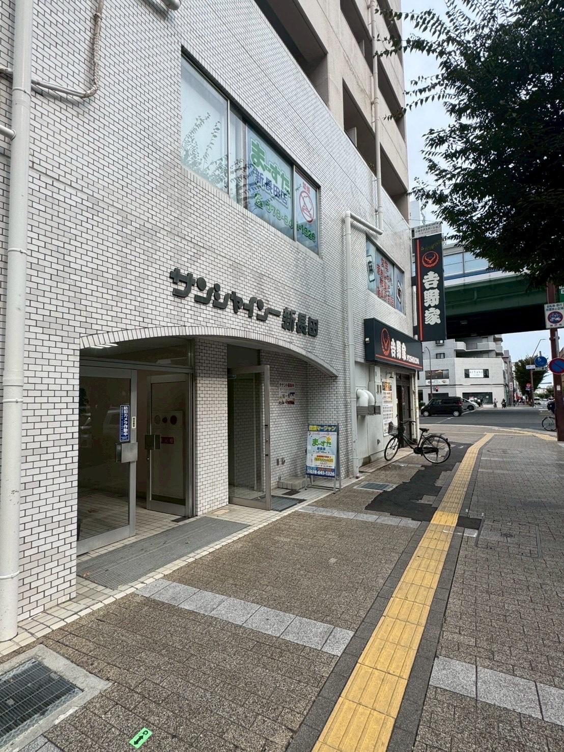 おたから鑑定会 店舗外観